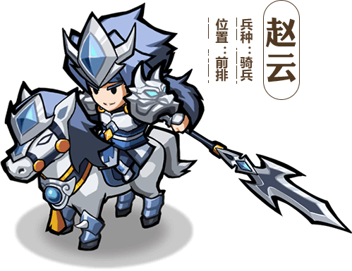 赵云